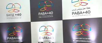 Colombia presente en PABA+40, la segunda conferencia de alto nivel de las Naciones Unidas sobre la Cooperación Sur-Sur